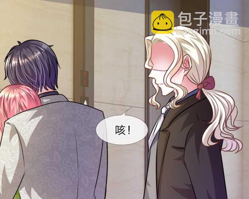 《吸血鬼前男友别撩我》第44话 不得已的隐情 第23页