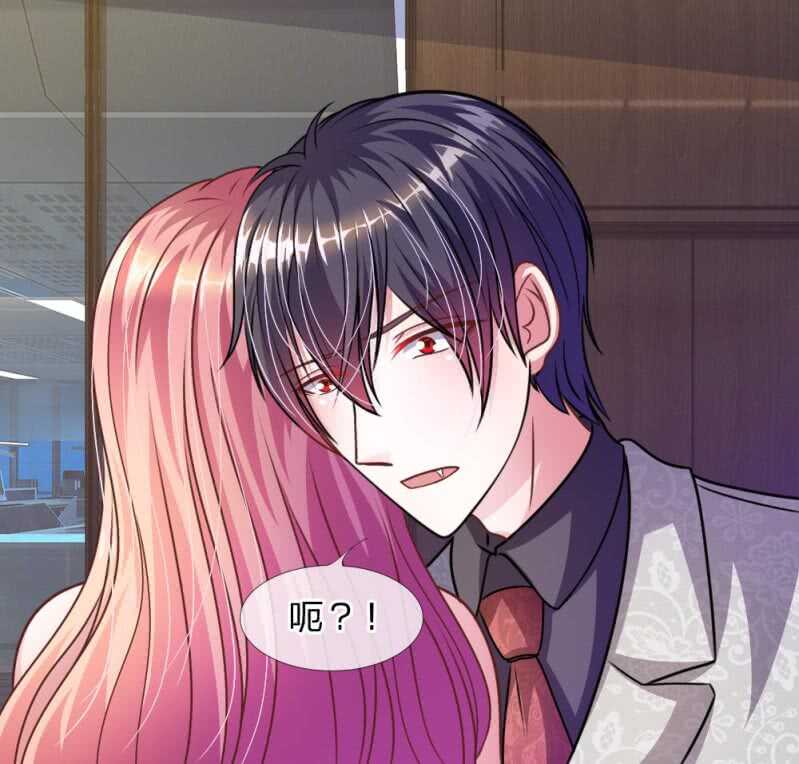 《吸血鬼前男友别撩我》第44话 不得已的隐情 第26页