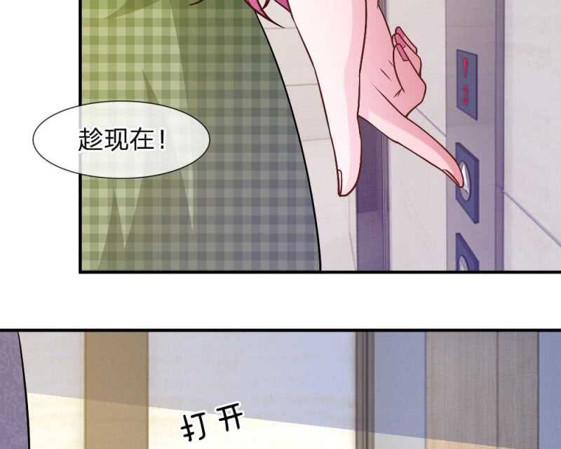 《吸血鬼前男友别撩我》第44话 不得已的隐情 第29页