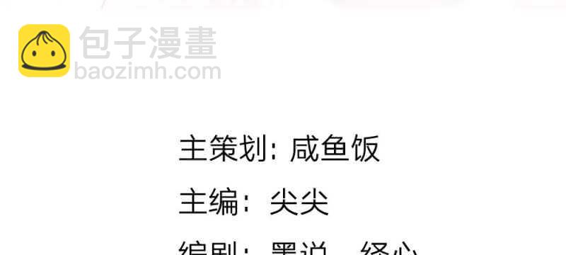 《吸血鬼前男友别撩我》第44话 不得已的隐情 第2页