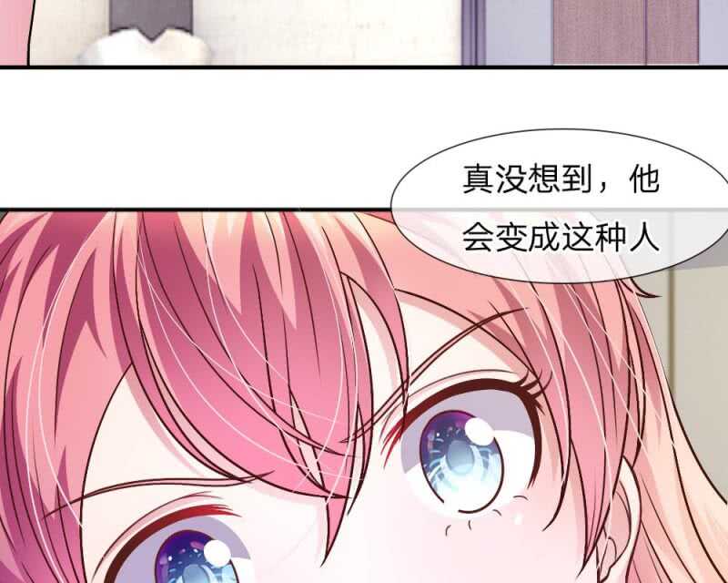 《吸血鬼前男友别撩我》第44话 不得已的隐情 第33页