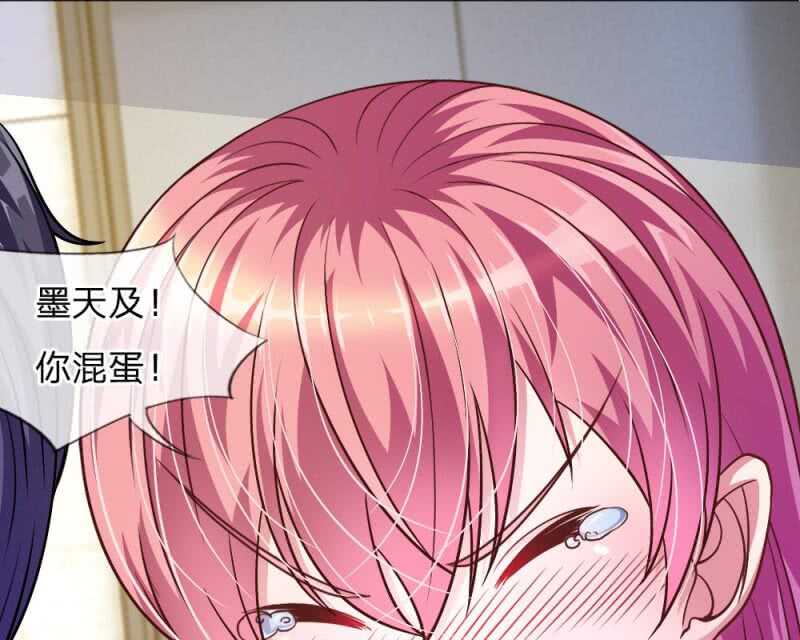 《吸血鬼前男友别撩我》第44话 不得已的隐情 第34页