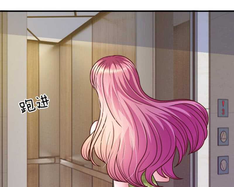 《吸血鬼前男友别撩我》第44话 不得已的隐情 第38页