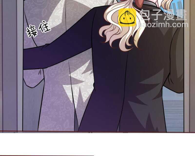 《吸血鬼前男友别撩我》第44话 不得已的隐情 第43页