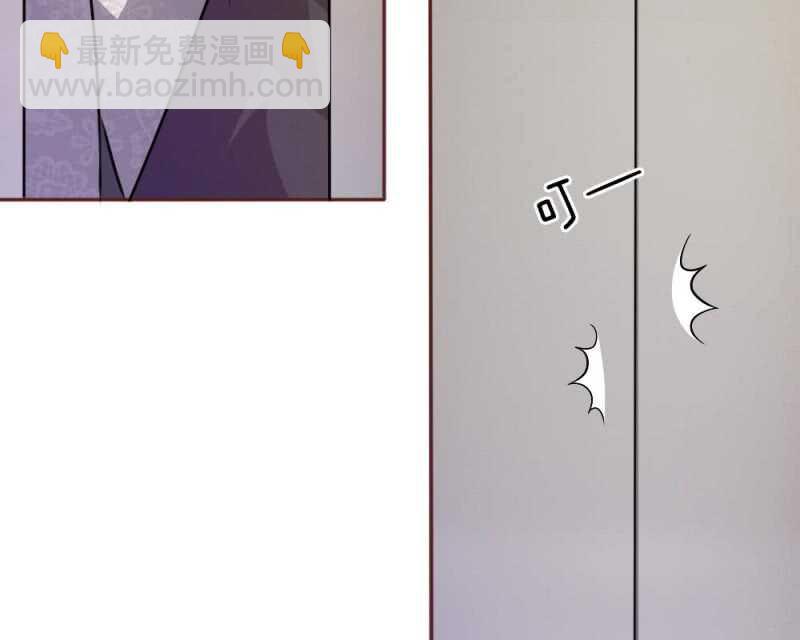 《吸血鬼前男友别撩我》第44话 不得已的隐情 第44页