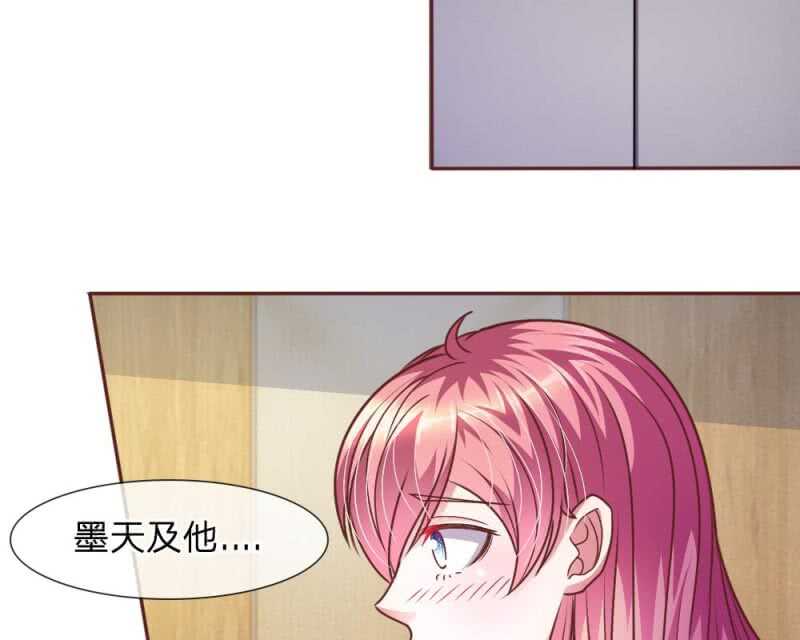 《吸血鬼前男友别撩我》第44话 不得已的隐情 第45页