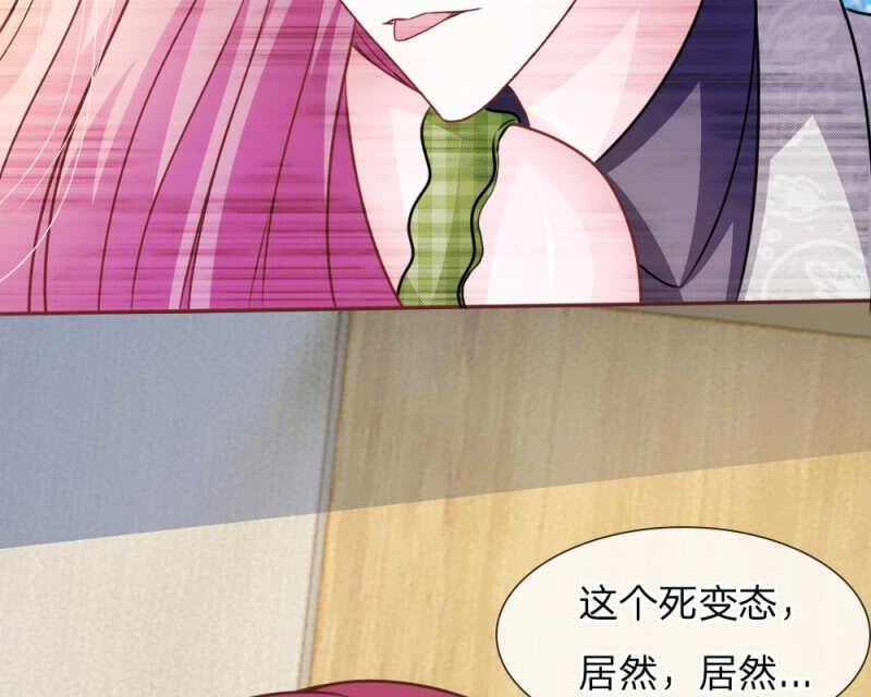 《吸血鬼前男友别撩我》第44话 不得已的隐情 第48页