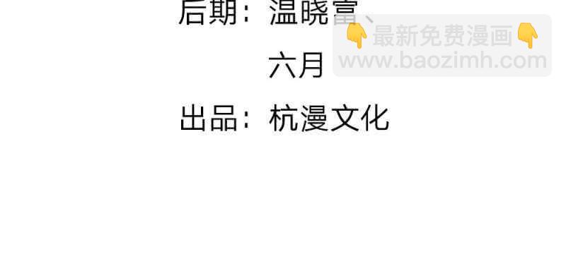 《吸血鬼前男友别撩我》第44话 不得已的隐情 第7页