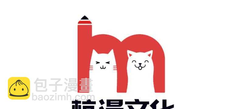 《吸血鬼前男友别撩我》第44话 不得已的隐情 第8页