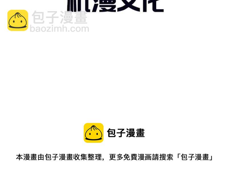 《吸血鬼前男友别撩我》第44话 不得已的隐情 第9页
