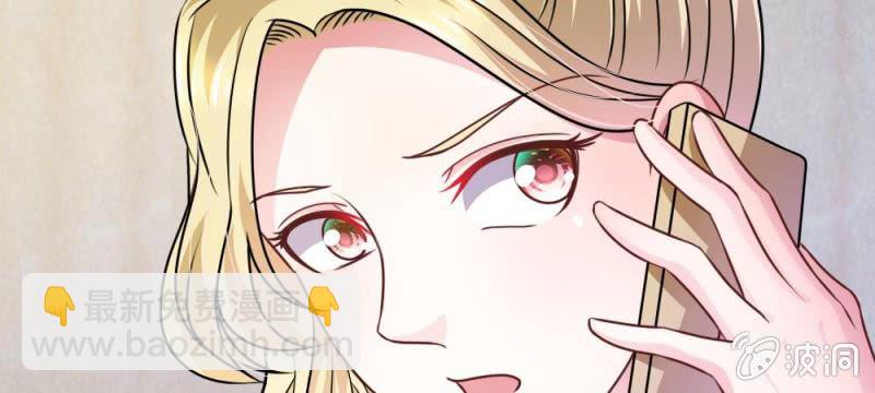 《吸血鬼前男友别撩我》第42话 突来的电话 第13页