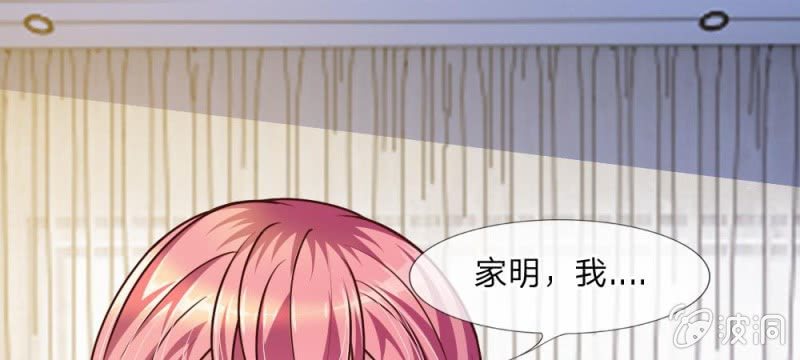 《吸血鬼前男友别撩我》第42话 突来的电话 第1页