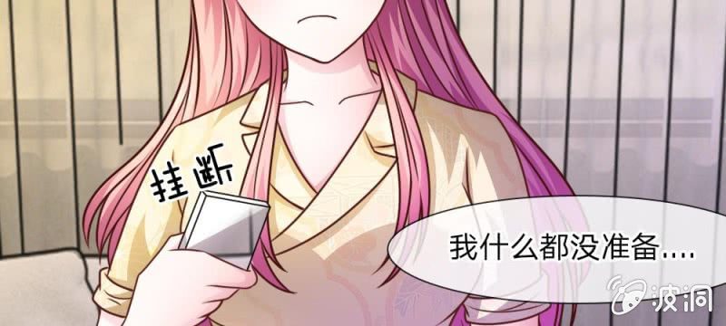 《吸血鬼前男友别撩我》第42话 突来的电话 第27页