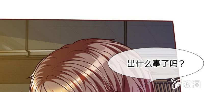 《吸血鬼前男友别撩我》第42话 突来的电话 第35页