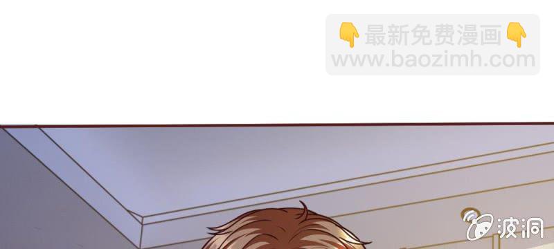 《吸血鬼前男友别撩我》第42话 突来的电话 第40页
