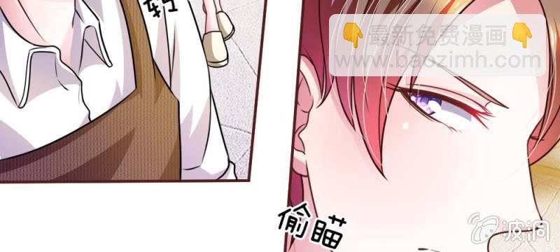 《吸血鬼前男友别撩我》第42话 突来的电话 第8页