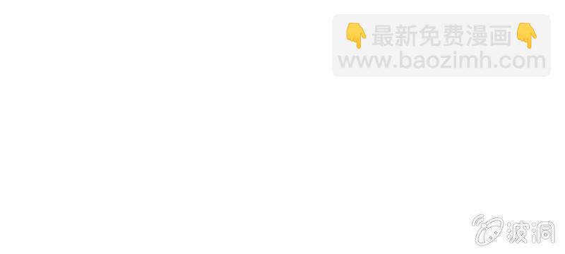 《吸血鬼前男友别撩我》第41话 又一次的拒绝 第11页