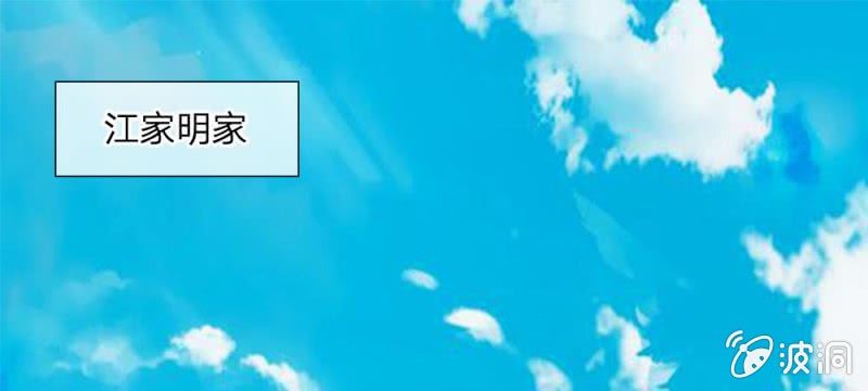 《吸血鬼前男友别撩我》第41话 又一次的拒绝 第12页