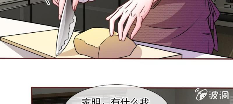 《吸血鬼前男友别撩我》第41话 又一次的拒绝 第18页