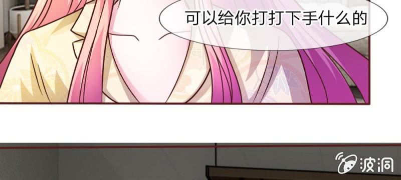 《吸血鬼前男友别撩我》第41话 又一次的拒绝 第23页