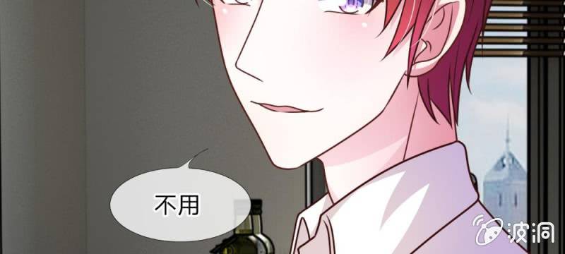 《吸血鬼前男友别撩我》第41话 又一次的拒绝 第25页