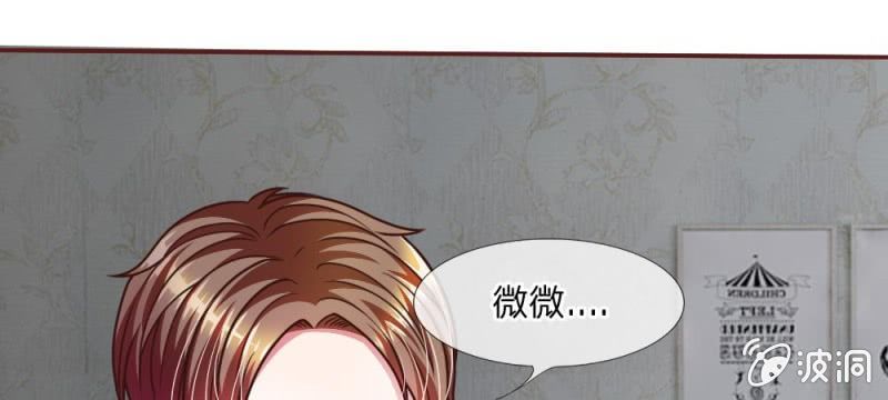 《吸血鬼前男友别撩我》第41话 又一次的拒绝 第29页
