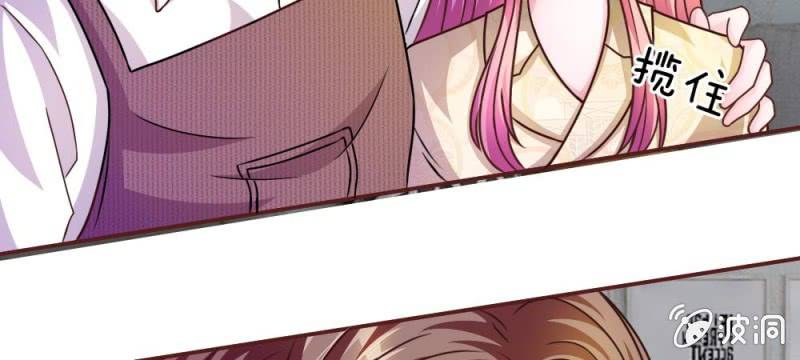 《吸血鬼前男友别撩我》第41话 又一次的拒绝 第31页