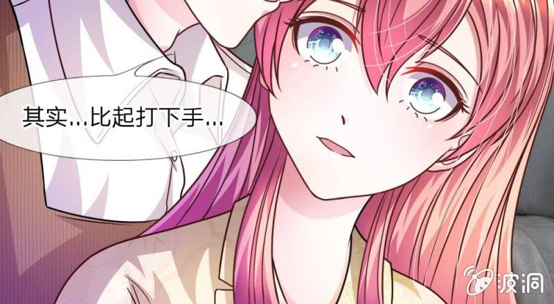 《吸血鬼前男友别撩我》第41话 又一次的拒绝 第33页