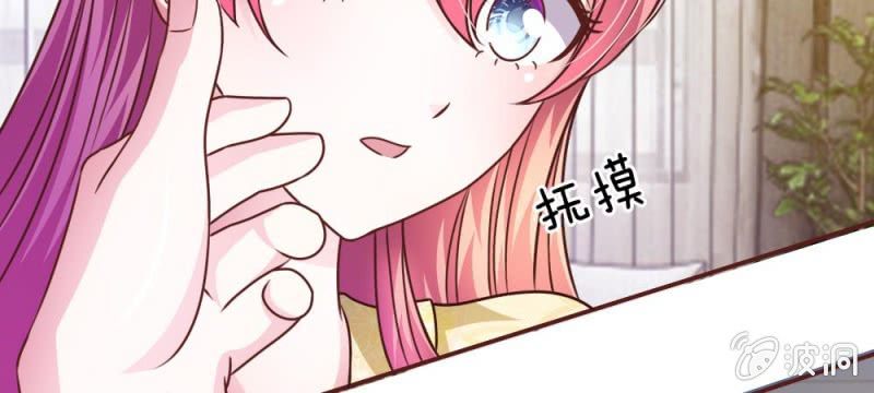 《吸血鬼前男友别撩我》第41话 又一次的拒绝 第43页