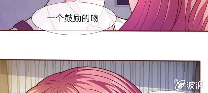 《吸血鬼前男友别撩我》第41话 又一次的拒绝 第46页