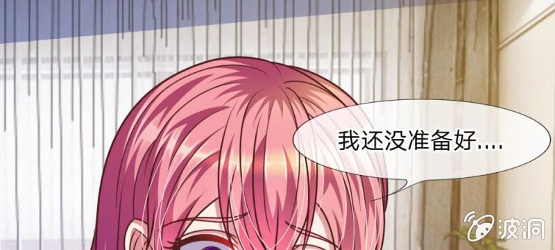 《吸血鬼前男友别撩我》第41话 又一次的拒绝 第49页