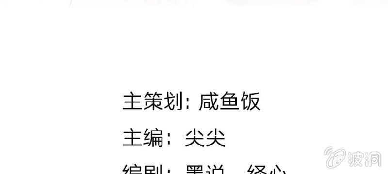 《吸血鬼前男友别撩我》第41话 又一次的拒绝 第5页