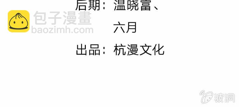 《吸血鬼前男友别撩我》第41话 又一次的拒绝 第7页