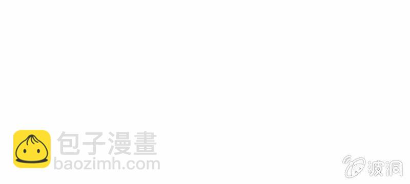 《吸血鬼前男友别撩我》第43话 我会让你只属于我！ 第10页