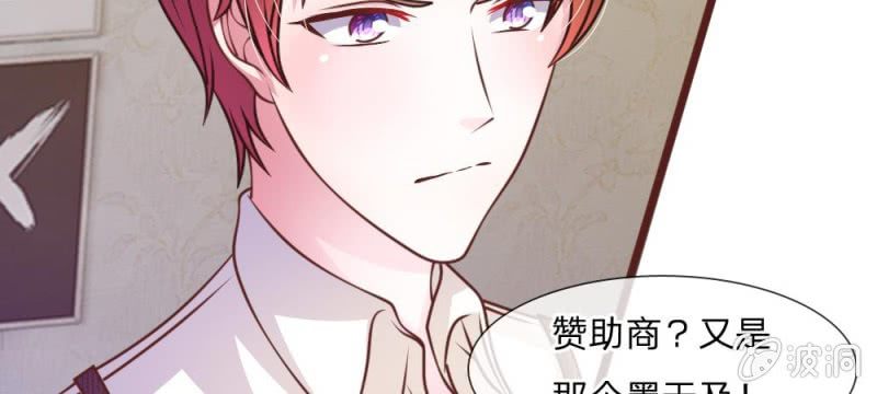 《吸血鬼前男友别撩我》第43话 我会让你只属于我！ 第16页