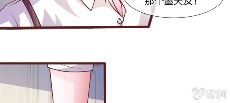 《吸血鬼前男友别撩我》第43话 我会让你只属于我！ 第17页
