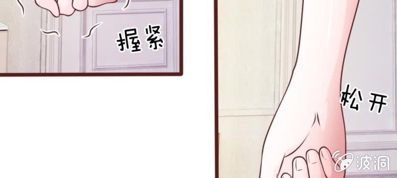 《吸血鬼前男友别撩我》第43话 我会让你只属于我！ 第19页