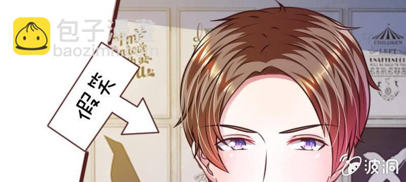 《吸血鬼前男友别撩我》第43话 我会让你只属于我！ 第21页