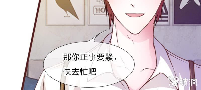 《吸血鬼前男友别撩我》第43话 我会让你只属于我！ 第22页
