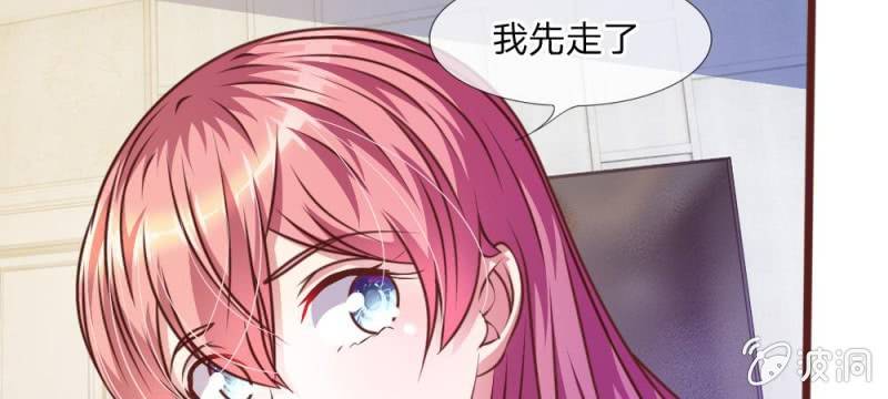 《吸血鬼前男友别撩我》第43话 我会让你只属于我！ 第26页