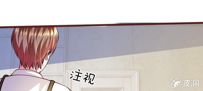 《吸血鬼前男友别撩我》第43话 我会让你只属于我！ 第28页