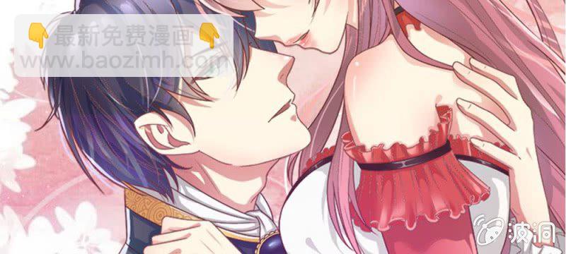 《吸血鬼前男友别撩我》第43话 我会让你只属于我！ 第2页