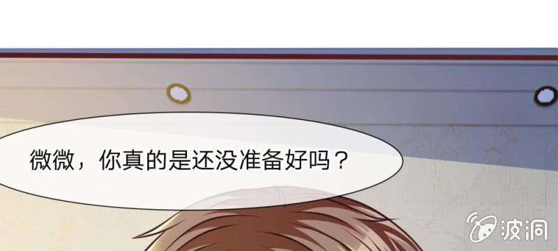 《吸血鬼前男友别撩我》第43话 我会让你只属于我！ 第31页