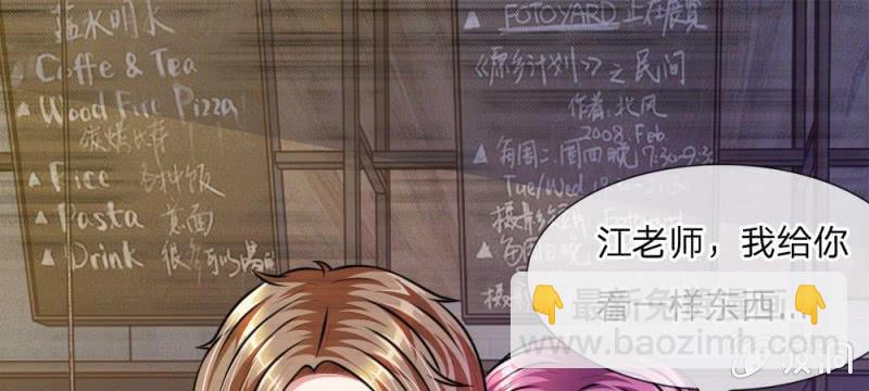 《吸血鬼前男友别撩我》第43话 我会让你只属于我！ 第38页