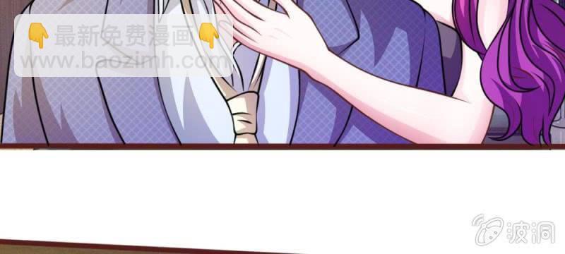 《吸血鬼前男友别撩我》第43话 我会让你只属于我！ 第40页