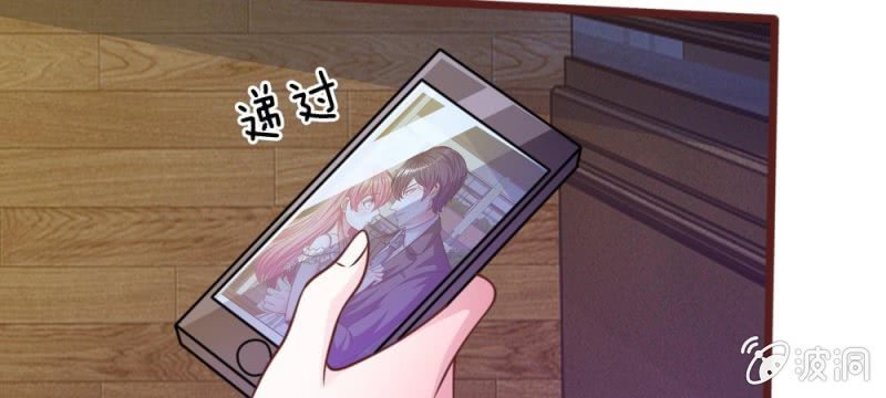 《吸血鬼前男友别撩我》第43话 我会让你只属于我！ 第41页