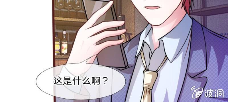 《吸血鬼前男友别撩我》第43话 我会让你只属于我！ 第44页