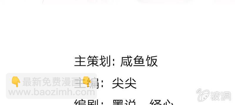 《吸血鬼前男友别撩我》第43话 我会让你只属于我！ 第5页