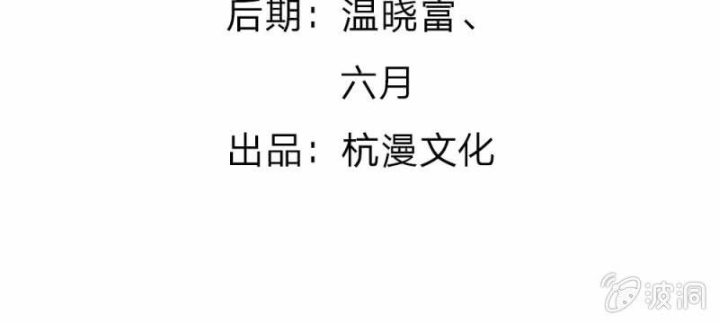 《吸血鬼前男友别撩我》第43话 我会让你只属于我！ 第7页