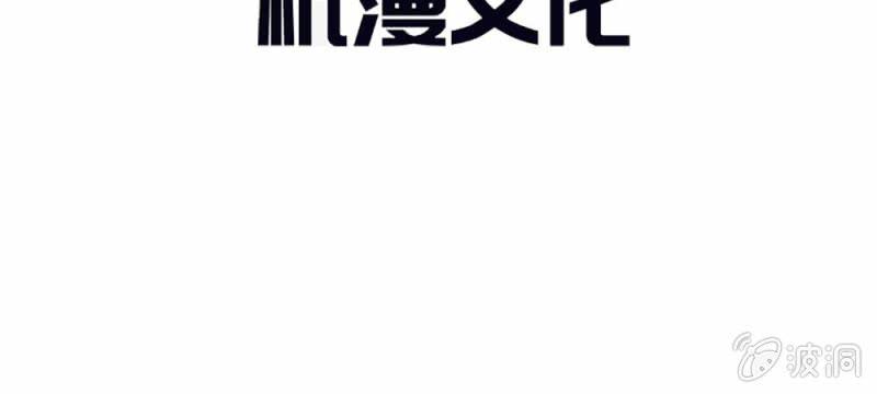 《吸血鬼前男友别撩我》第43话 我会让你只属于我！ 第9页